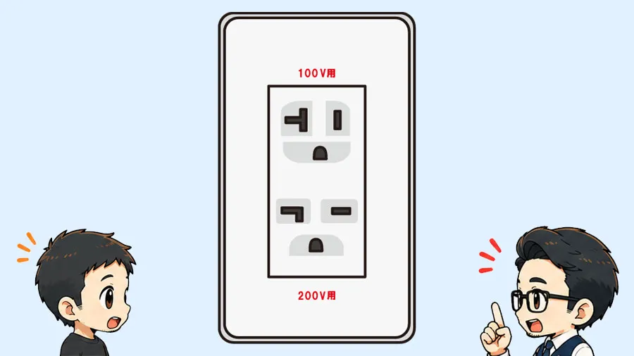 エアコンの100Vと200Vって何が違う？買う前にコンセントを確認したほうがいい理由